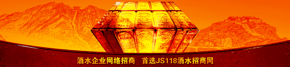 宜宾五粮液股份有限公司酿神酒全球营销中心